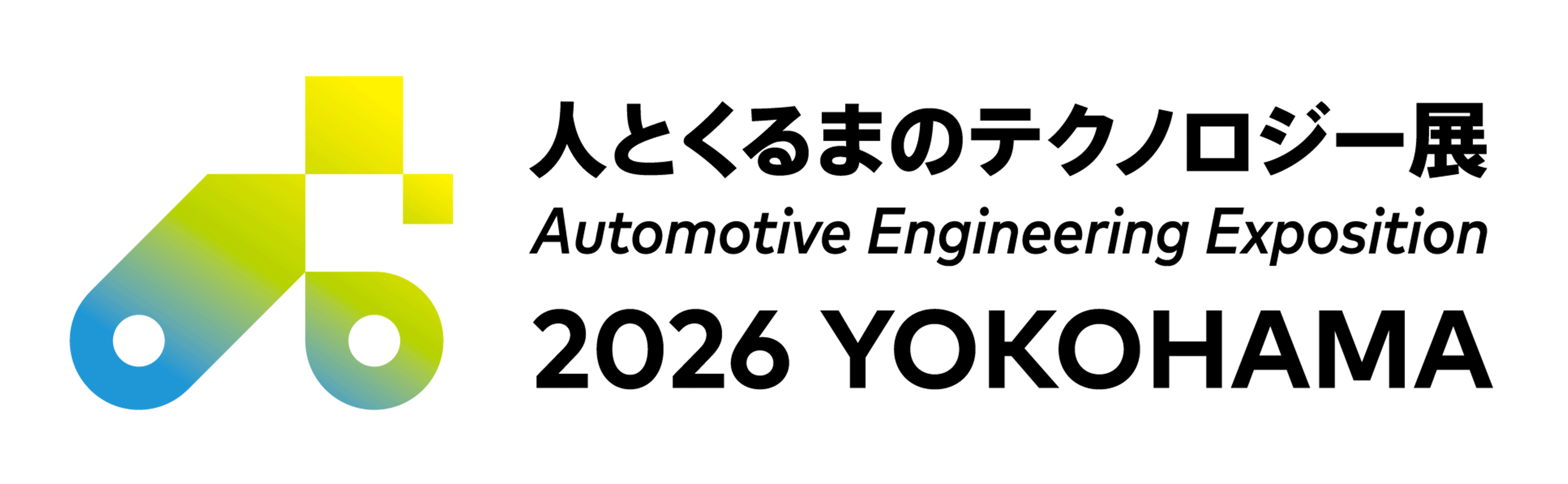 人とくるまのテクノロジー展 2026 YOKOHAMA